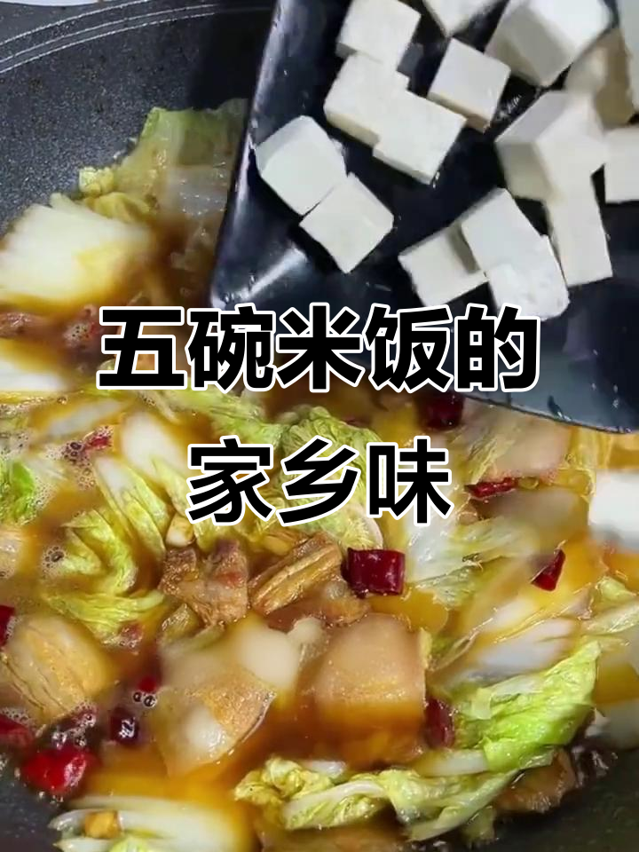 山药粉条炖五花肉,家常美味让你吃不停