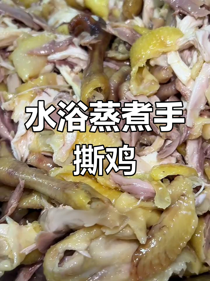 广式手撕鸡的正确做法,皮脆肉嫩的秘诀