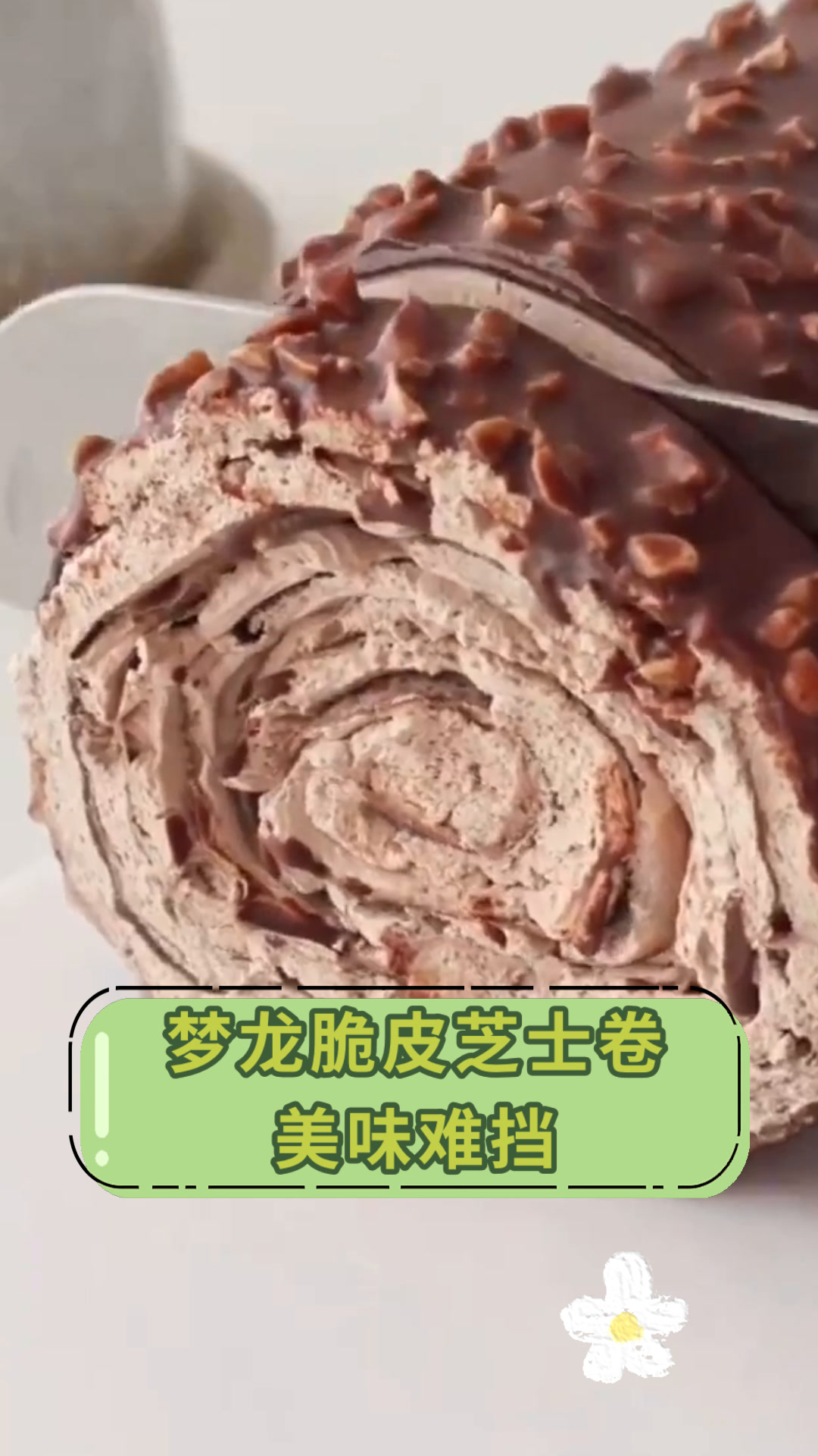 梦龙脆皮芝士卷美味难挡