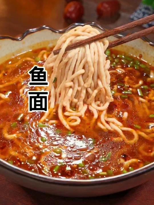 鱼面的做法