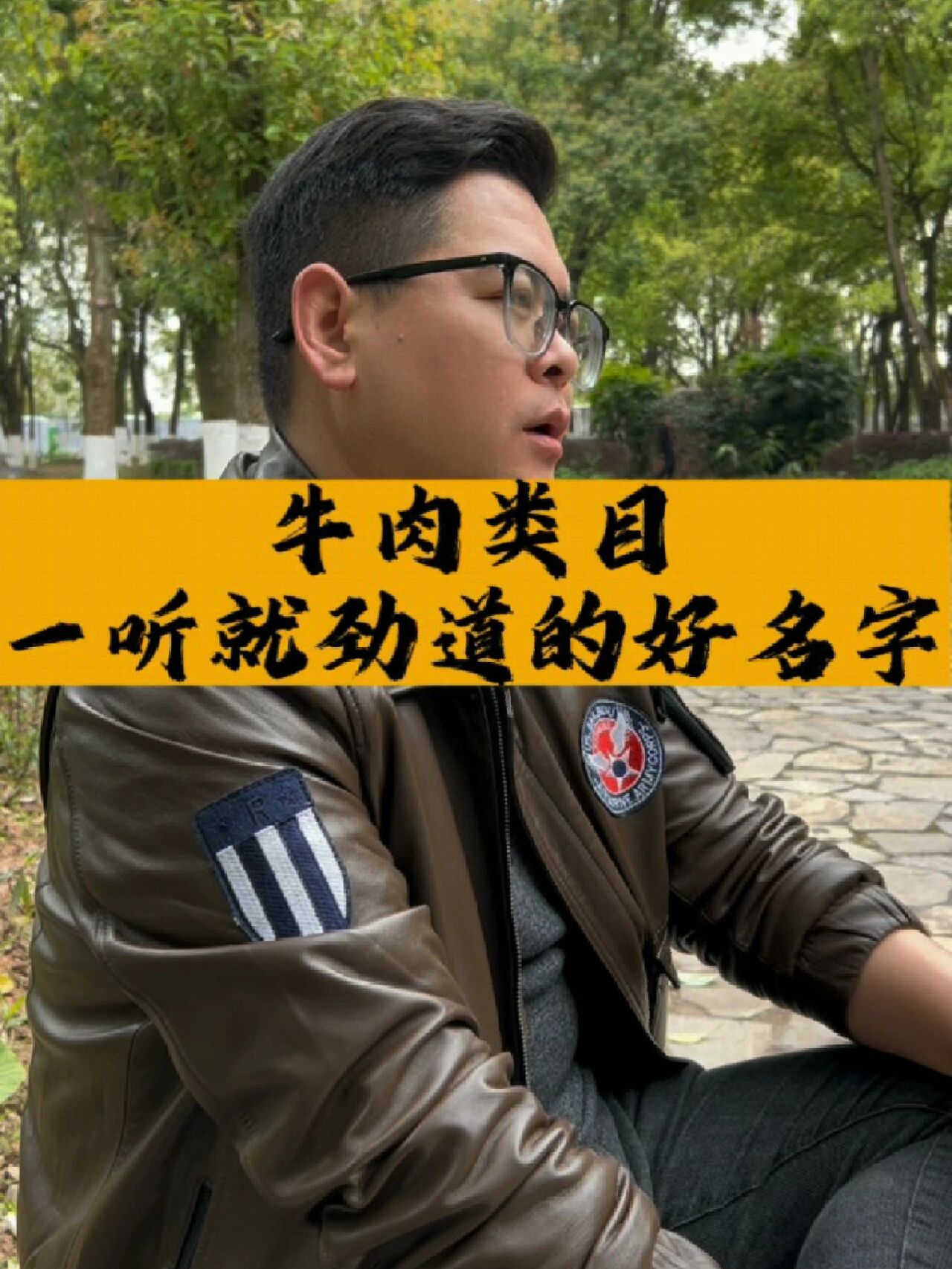 一听就劲道牛肉类目的好名字