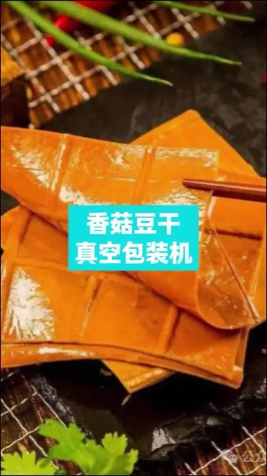 五香豆干,麻辣豆干,泡椒豆干,烧烤豆干,卤汁豆干,手撕豆干,香辣豆干条,酱香豆干,蒜香豆干