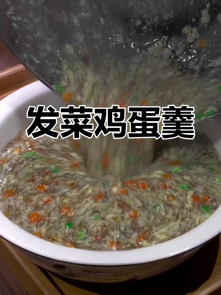 发菜鸡蛋羹,鲜美又营养,做法超简单