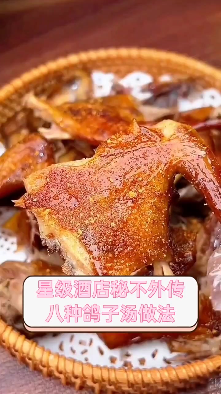 星级酒店秘不外传,八种鸽子汤做法