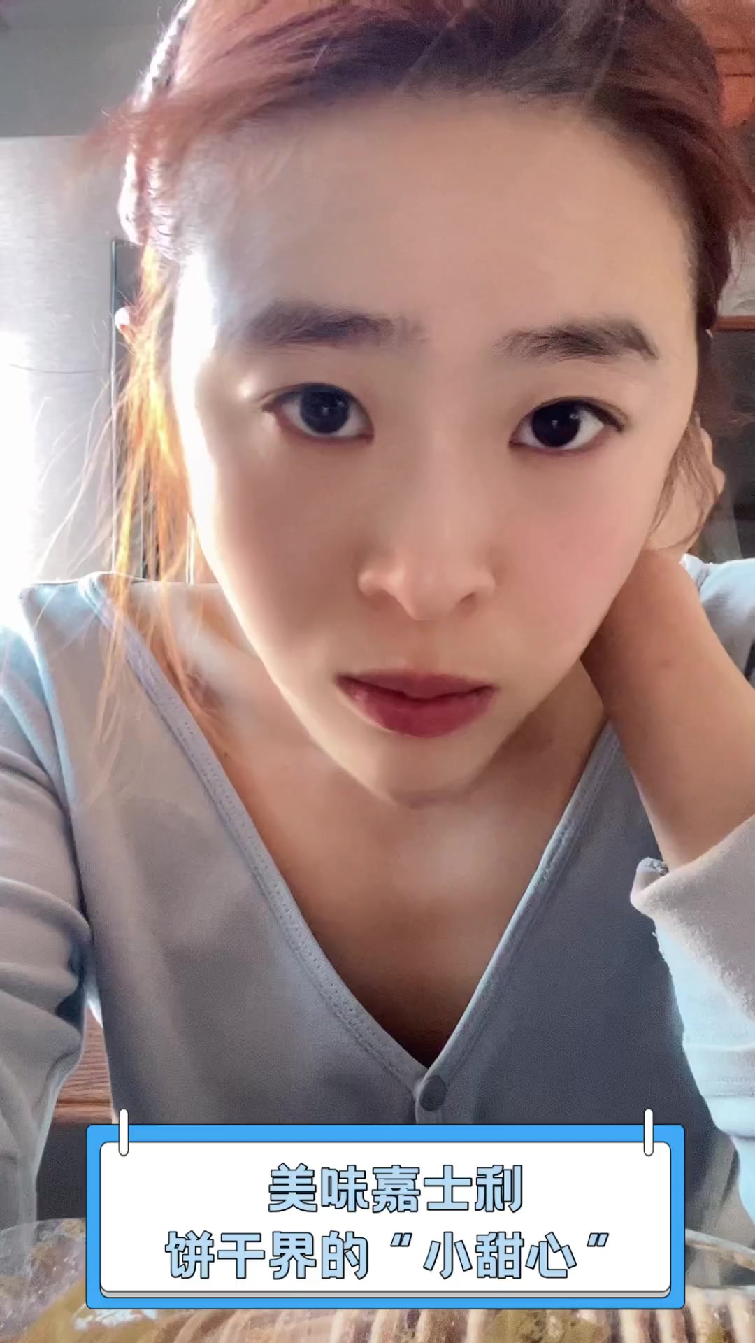 美味嘉士利,饼干界的“小甜心”