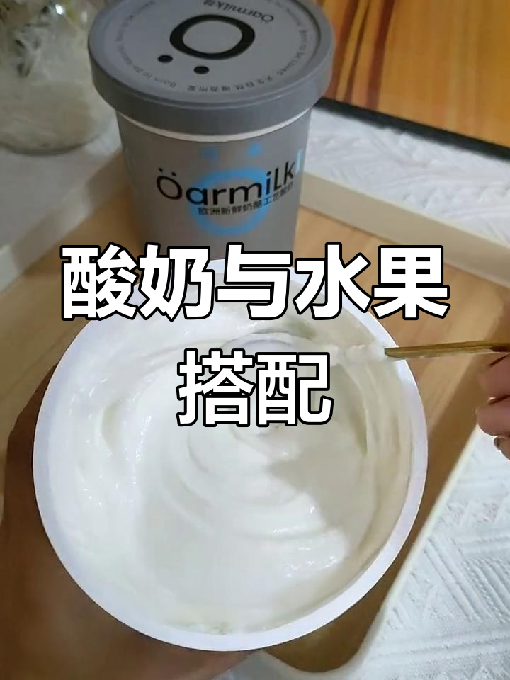 自制水果沙拉,精致下午茶必备