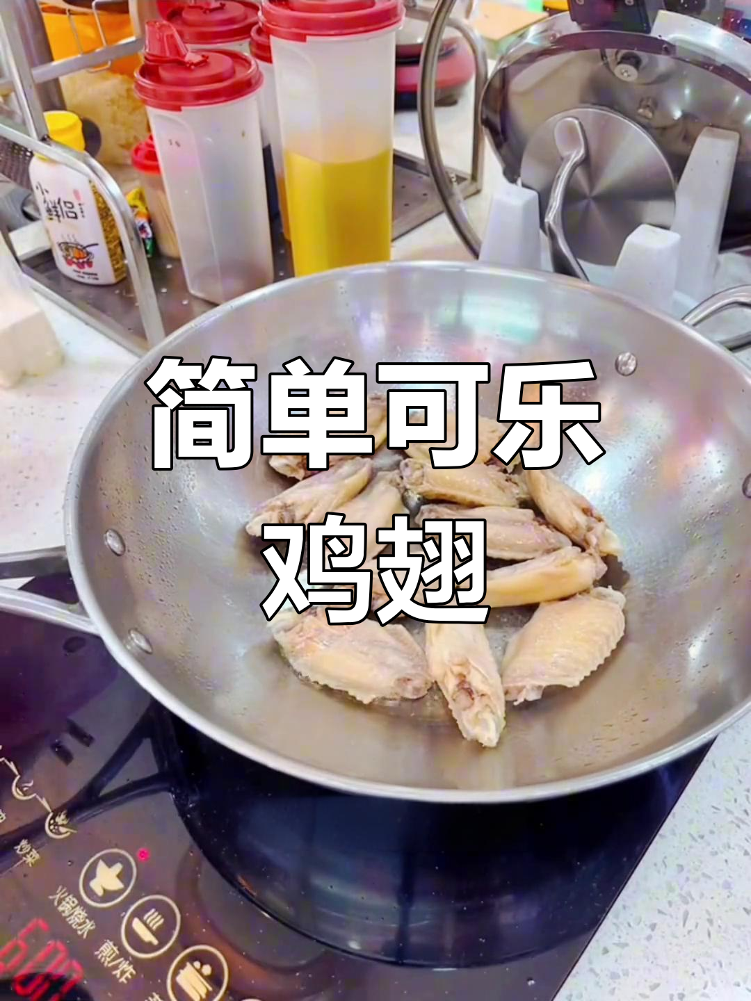 可乐鸡翅的家常做法,孩子们的最爱