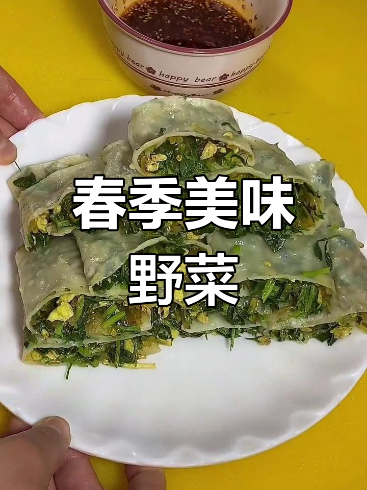 春天野菜正当季,苜蓿卷香气扑鼻,错过可惜!