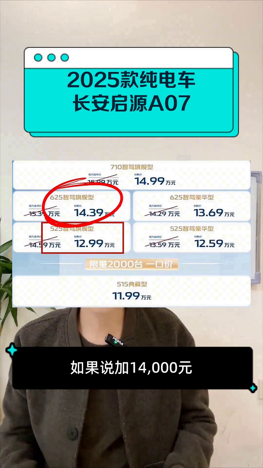 2025款纯电车长安启源A07