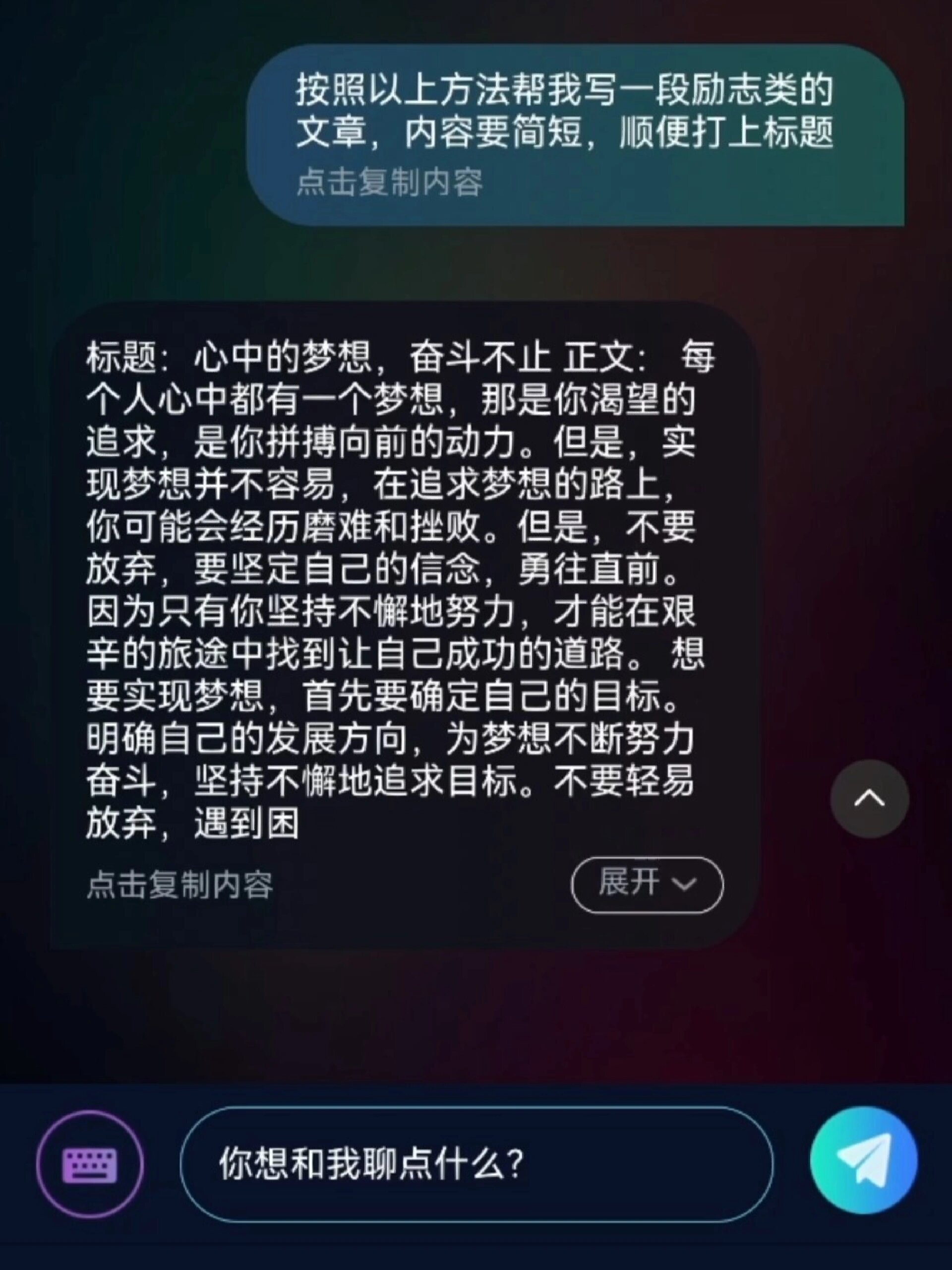 每日励志文章