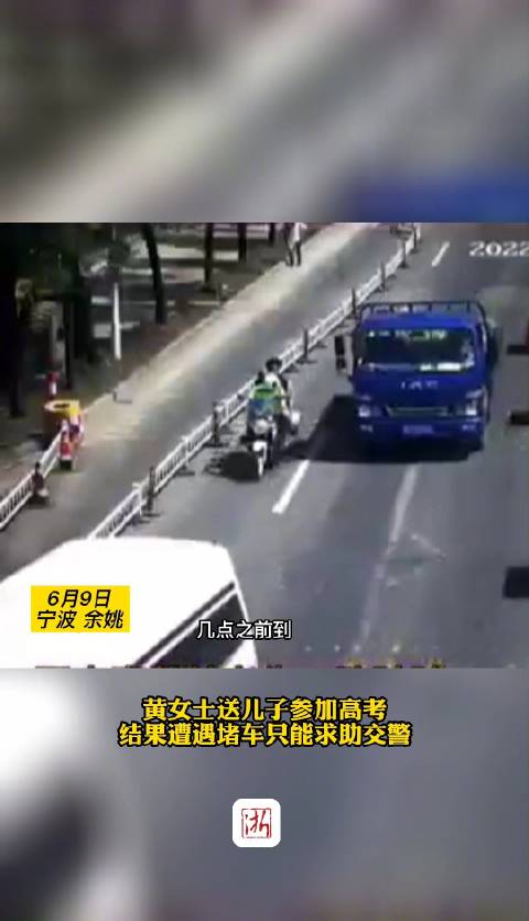 「护送高考生的交警自己也是考生「冲刺」」“交警同志,谢谢你!”“没事,我也是考生!”昨天,