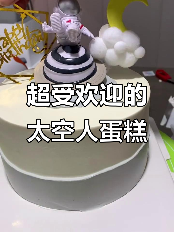 太空人蛋糕，芒果与奥利奥的完美搭配