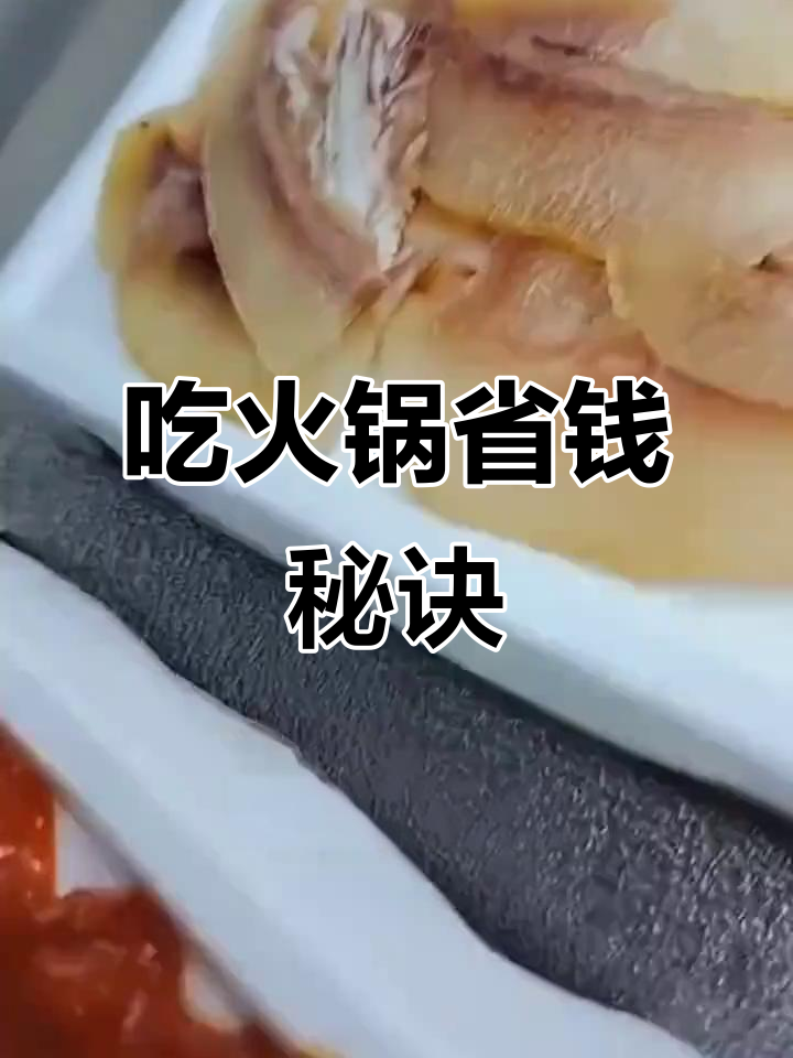 火锅吃回本小技巧:选AD钙,牛肉为主,水果解腻更划算!