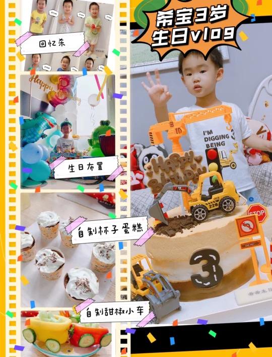 希宝3岁生日vlog|自制杯子蛋糕&甜椒小车