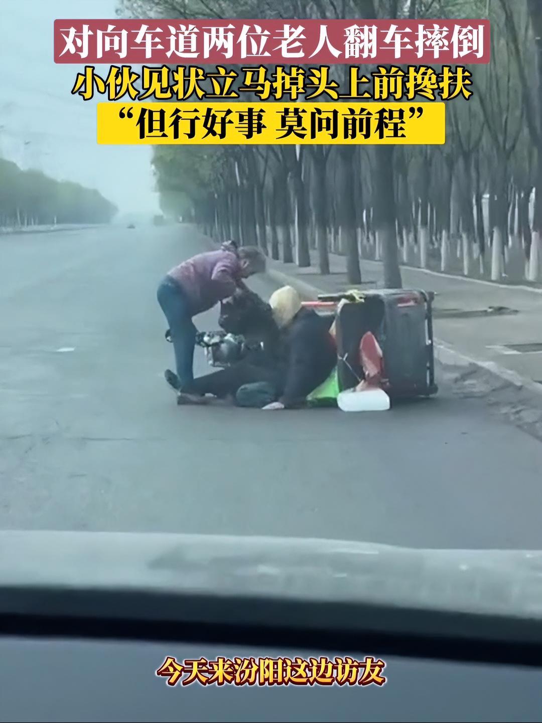 4月21日(采访时间),山西。但行好事莫问前程!网友:看似耽误了行程,实则赢了一切!感谢分