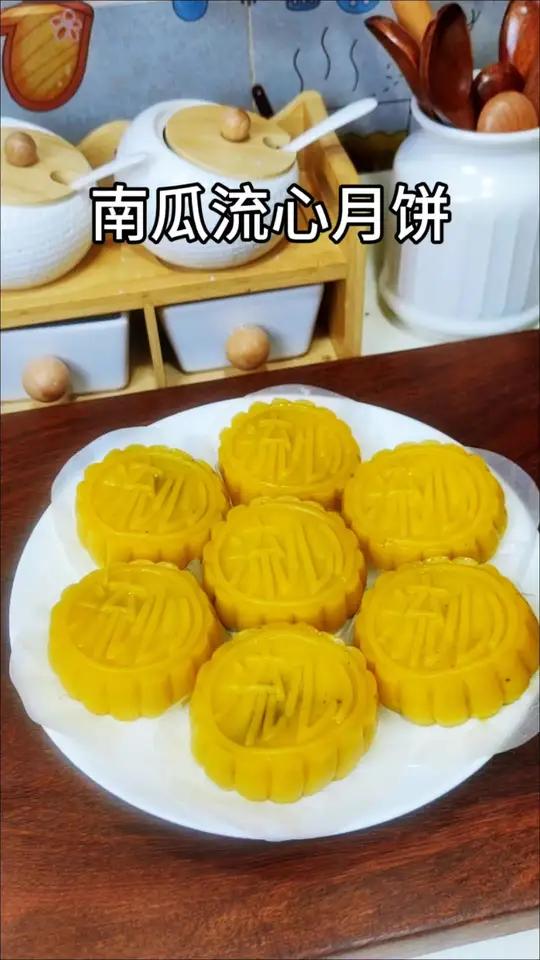 不用烤箱，不用回油，也能做出好看又好吃的南瓜月饼，软糯香甜，一口流心，出锅的那一刻，真的是