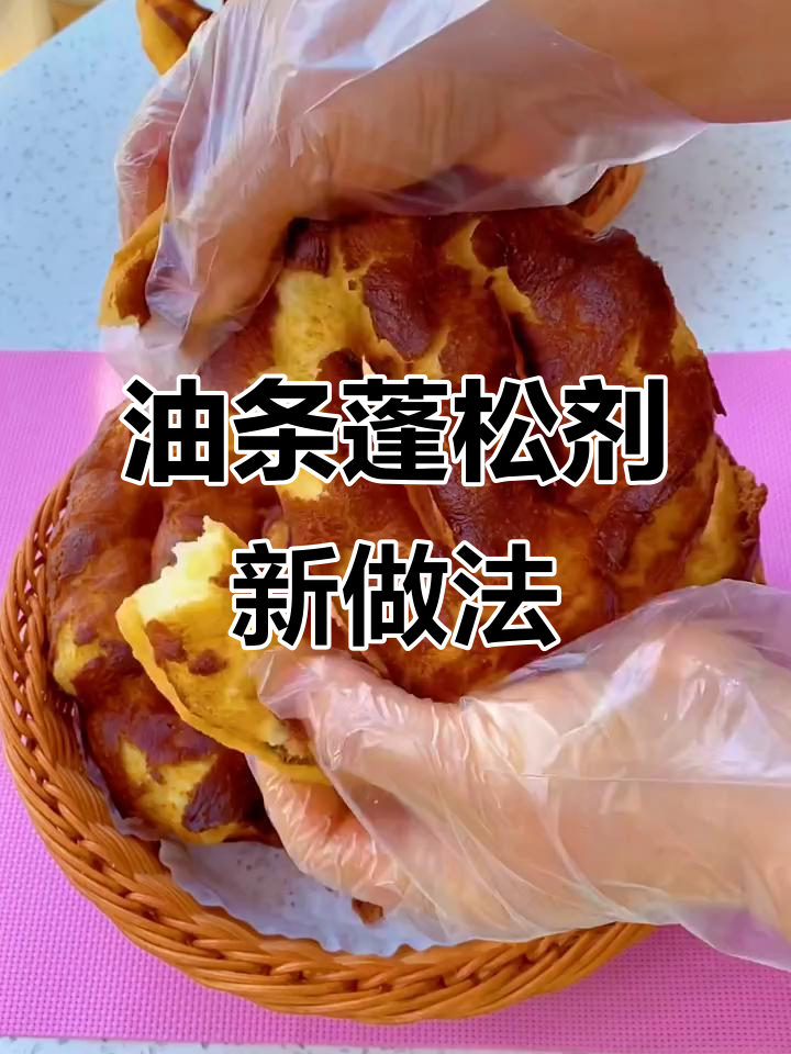 无铝油条膨松剂,轻松做酥脆麻花和软糯油饼