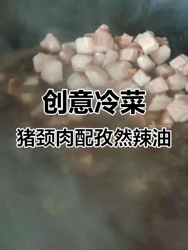 甘肃庆阳饭庄凉菜新风味,猪颈肉与杏鲍菇的完美搭配