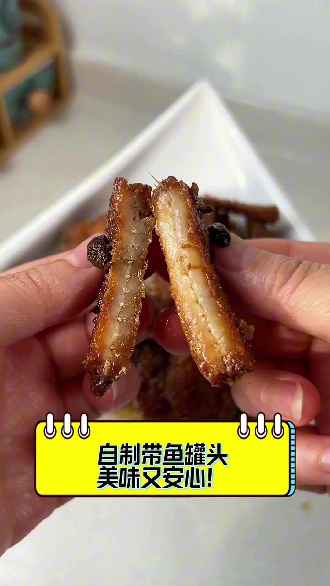 自制带鱼罐头,美味又安心!