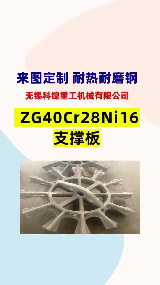 我们扎根无锡锡山区,致力于为工业装备制造领域提供耐高温、耐腐蚀、耐磨的特种钢材及其部件。产