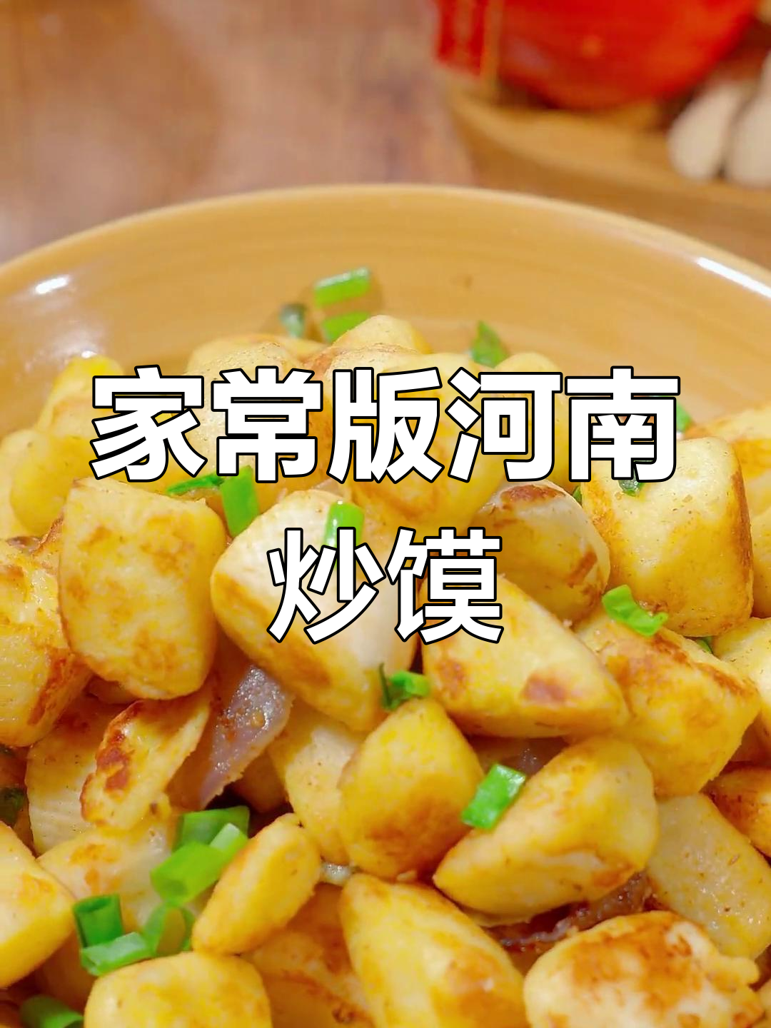 剩馒头变美味,黄金炒馍轻松做