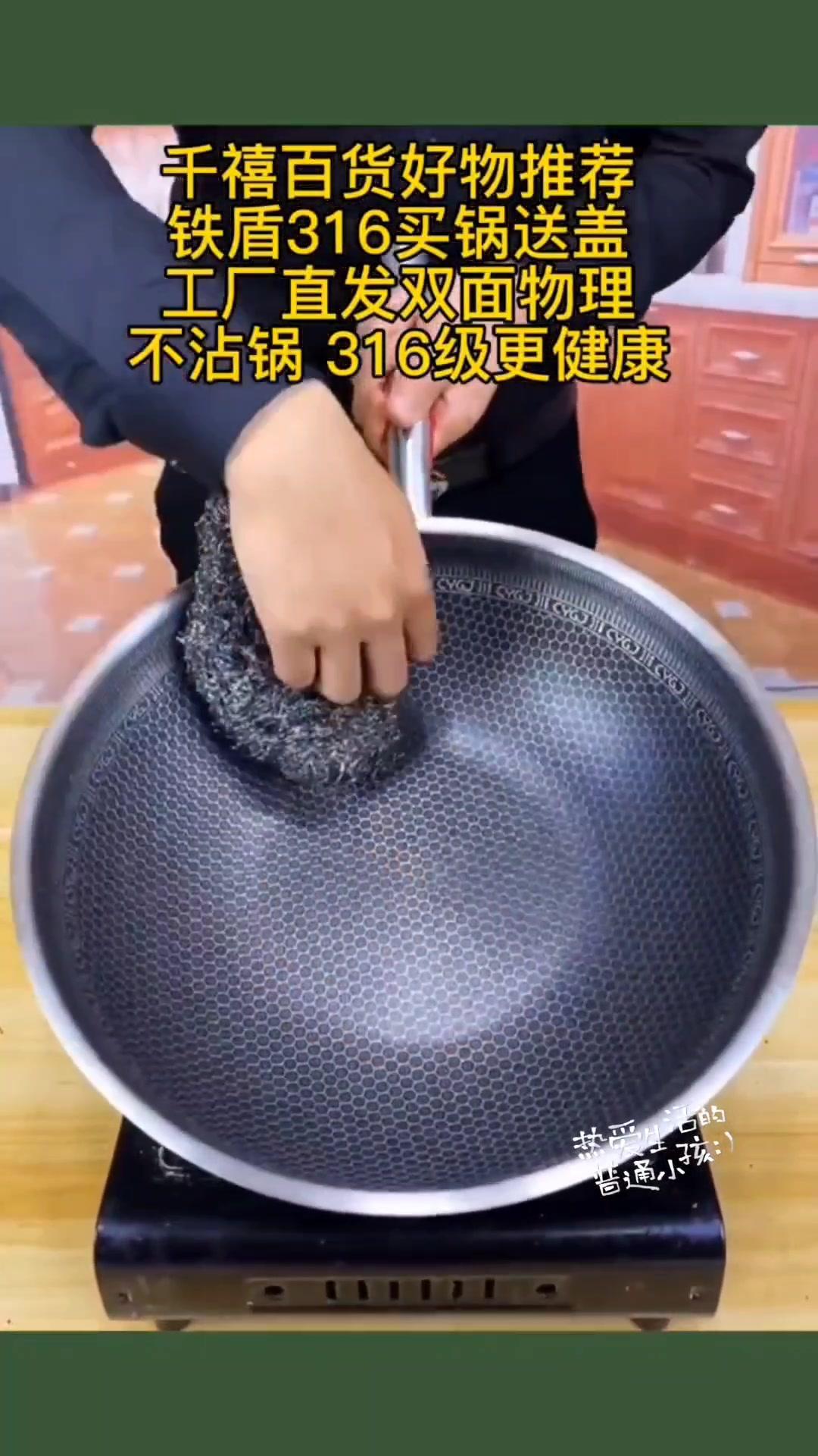 不沾锅工厂店「铁盾316不粘锅」德国品质,医用级更健康