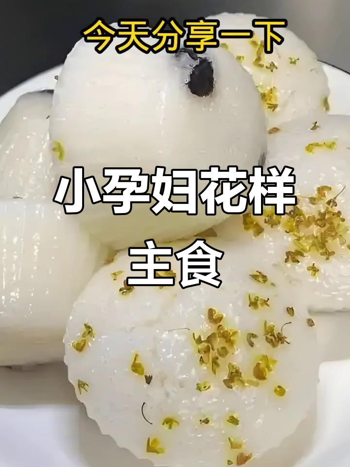 孕期营养早餐:三鲜蔬菜卷与香菇烧麦教程
