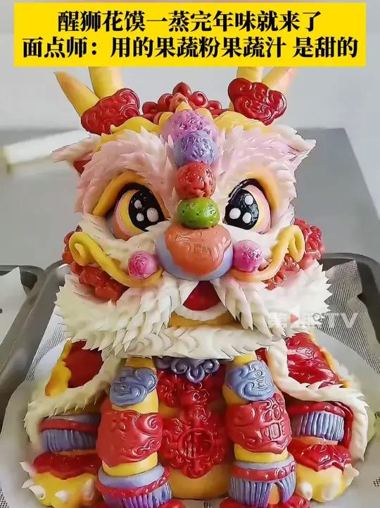 手太巧了!醒狮花馍一蒸完年味就来了!花馍非遗传承人郑先生:花馍寓意着美好祝愿,可用于多种场