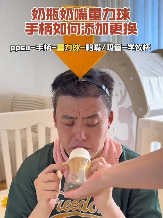 奶嘴奶瓶重力球手柄鸭嘴吸管如何添加更换!新手爸妈必看