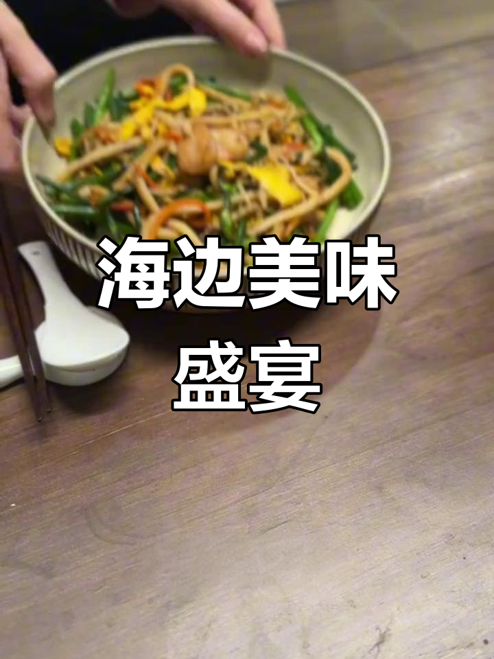 潮汕海鲜面,鱼味十足,搭配牛肉丸汤真是绝配!