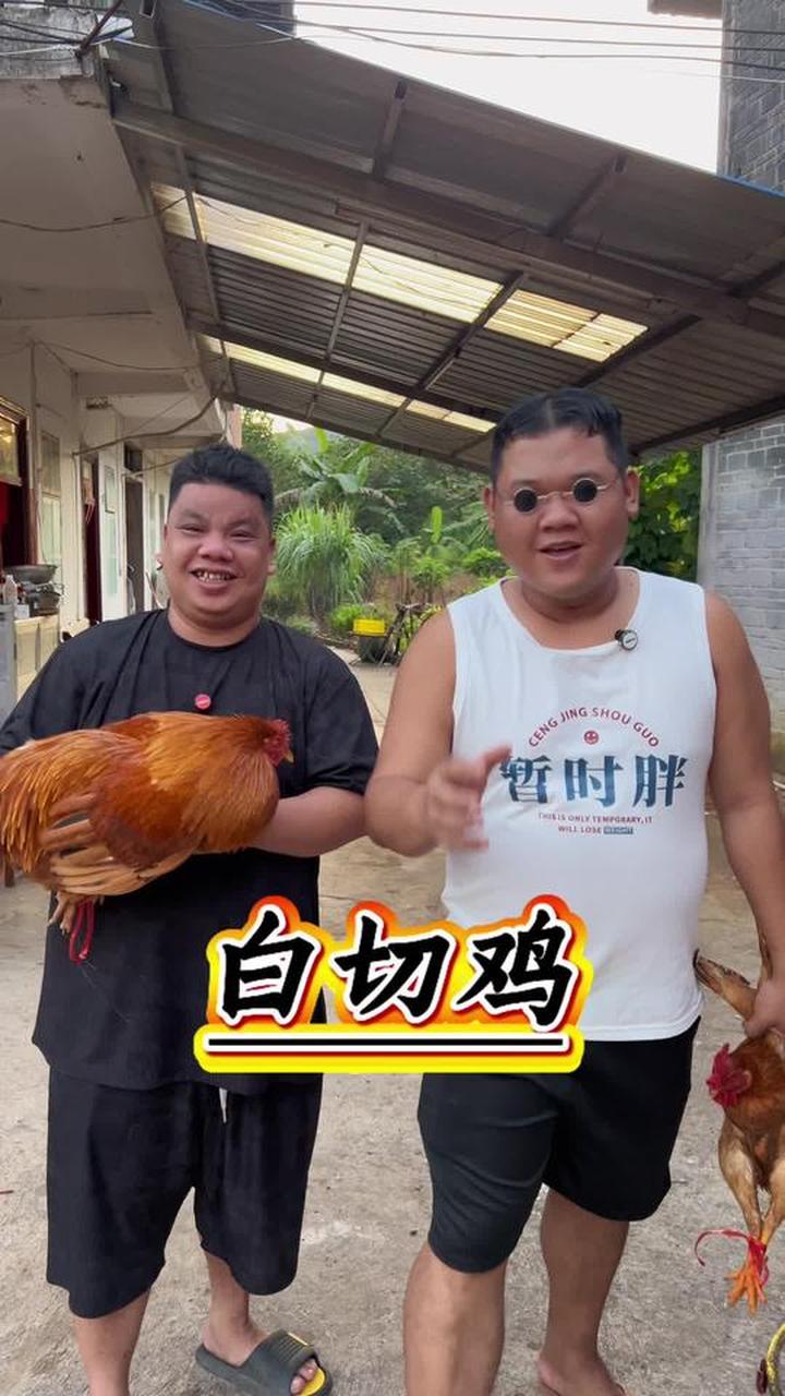 对比180天阉鸡和60天走地鸡,看做出的菜差别在哪