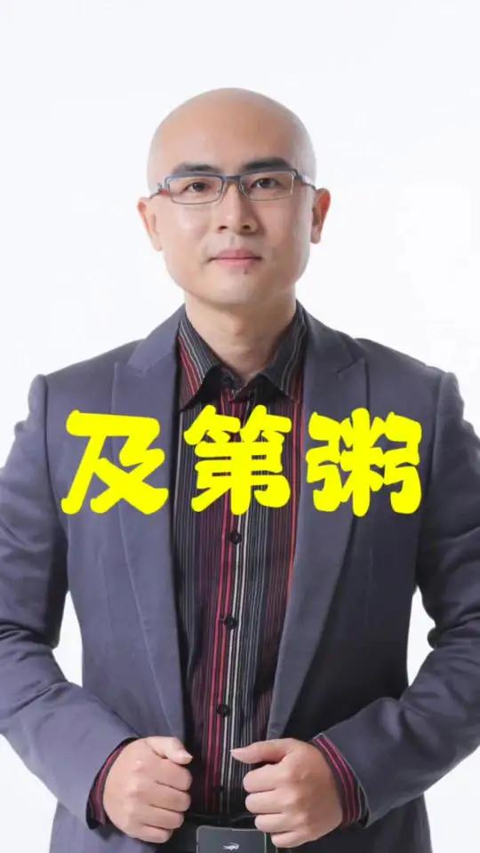 及弟粥,粤语你是怎么讲的