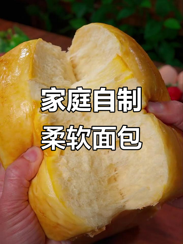 用鸡蛋和面粉做松软拉丝面包,馅料随意加!
