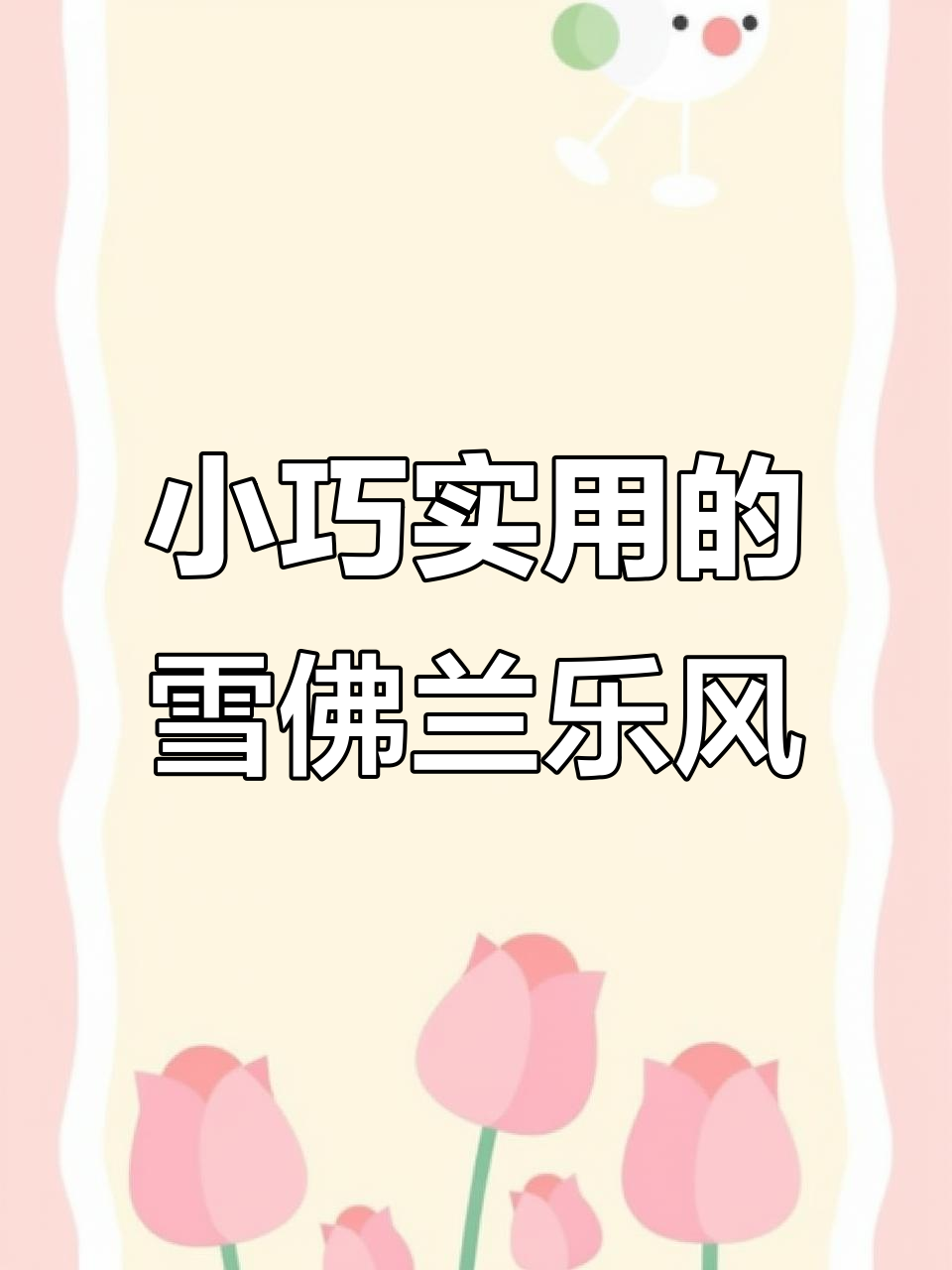 雪佛兰乐风自动挡,1.4排量代步练手车