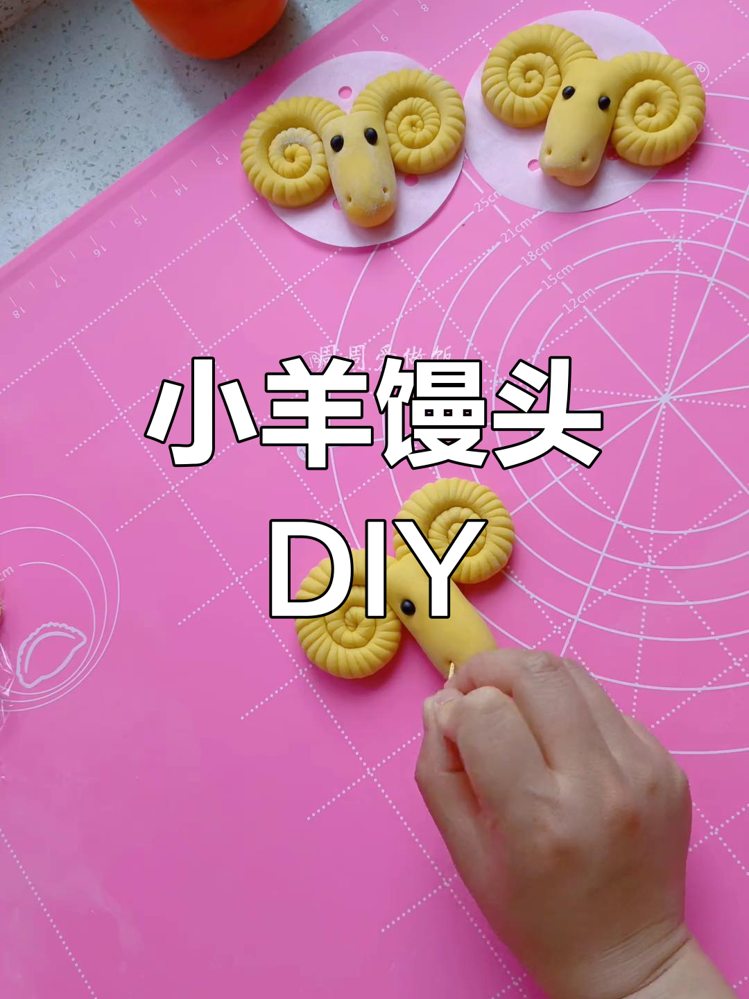 六一做小羊馒头,简单又可爱,家长们也能轻松上手!
