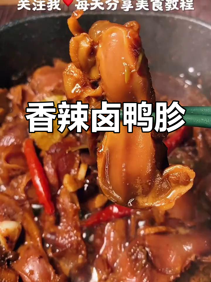 香辣卤鸭胗,脆爽美味,搭配饭菜绝了