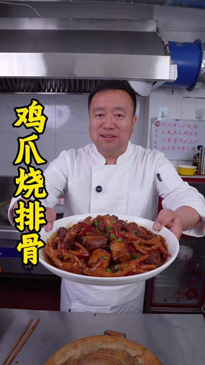 鸡爪烧排骨的详细做法，软烂入味真的超好吃