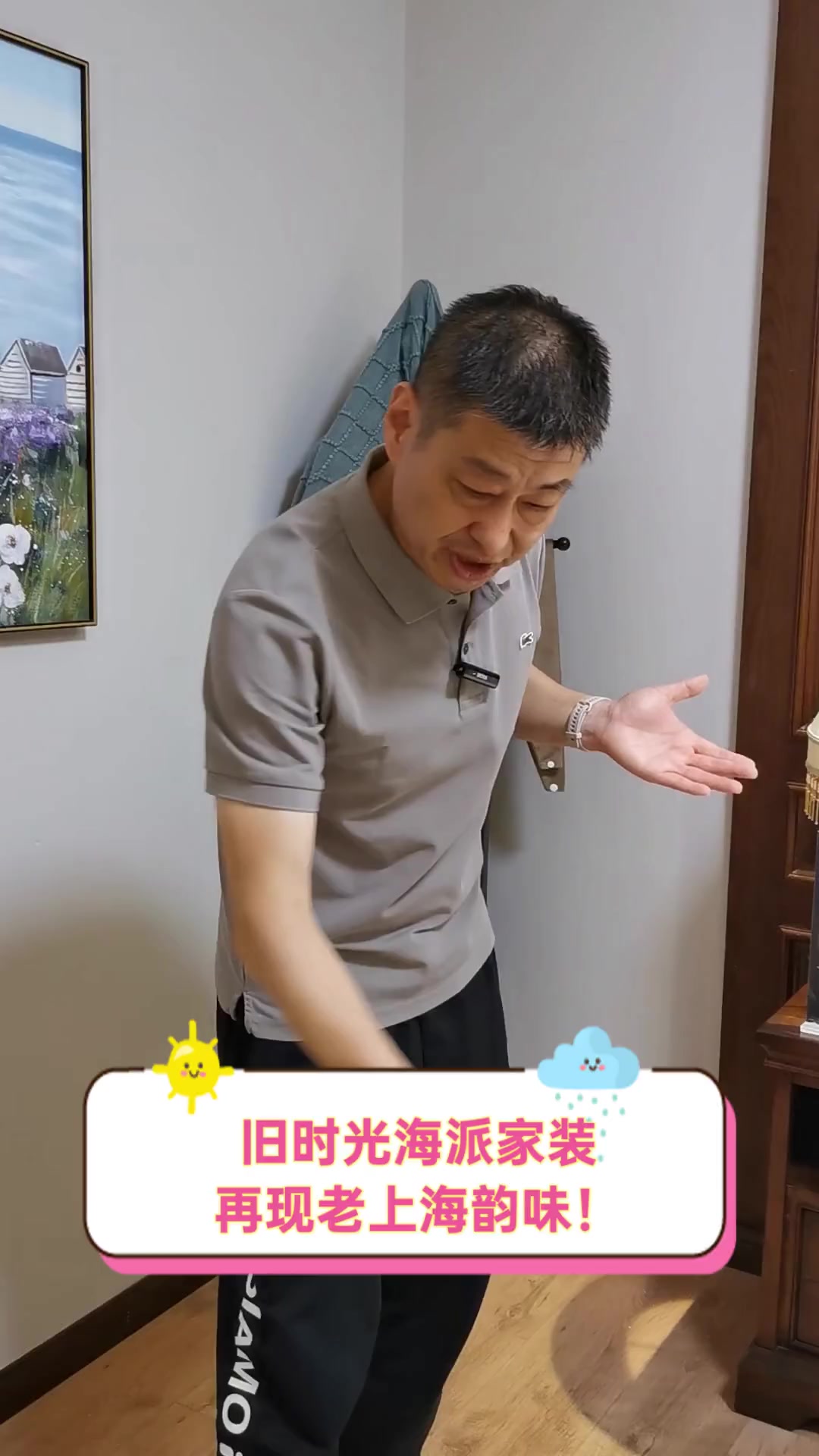 旧时光海派家装,再现老上海韵味!
