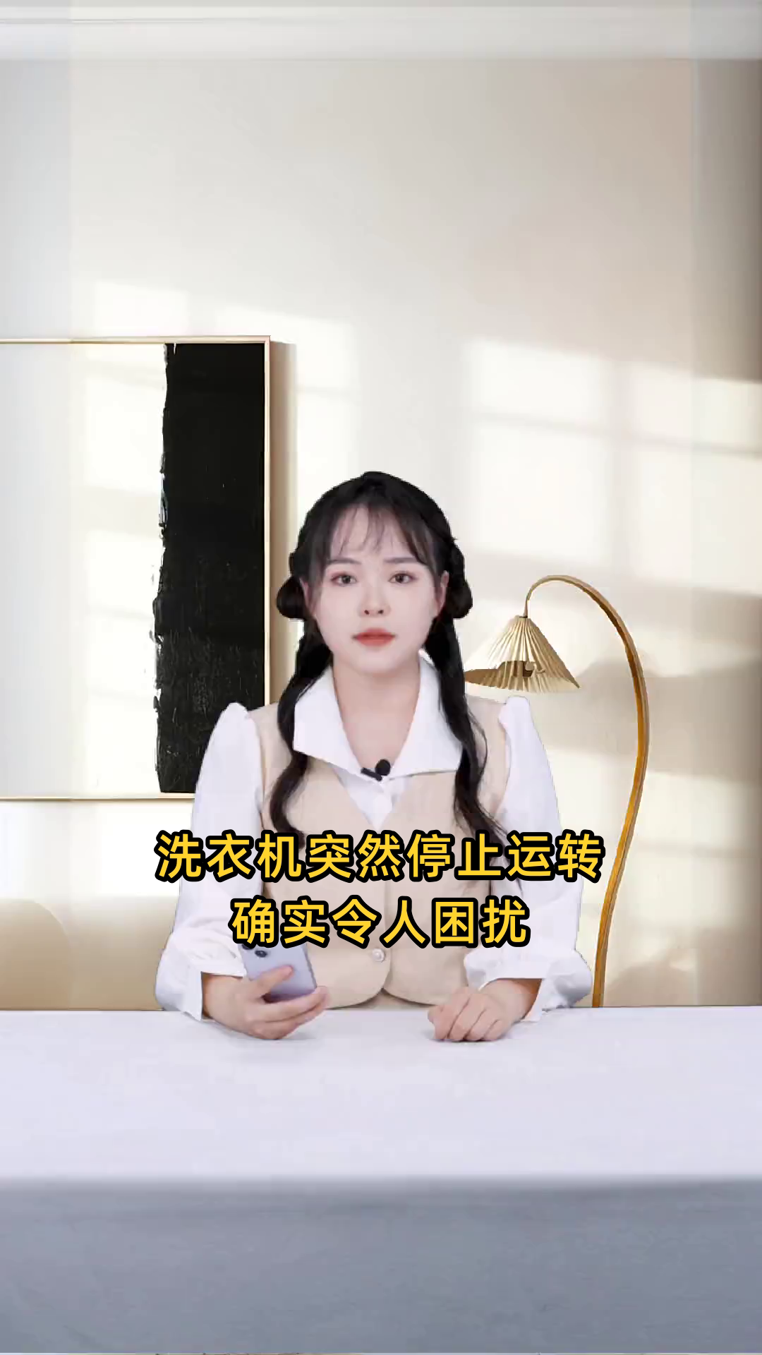 小天鹅洗衣机在洗涤过程中突然停止工作,是什么原因?