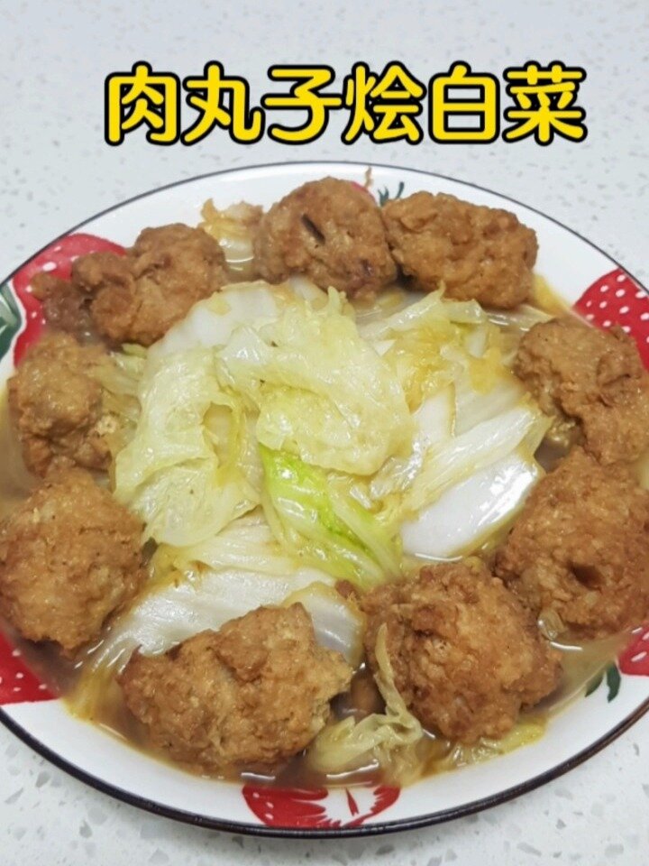 肉丸子烩白菜过年炸的肉丸子新吃法