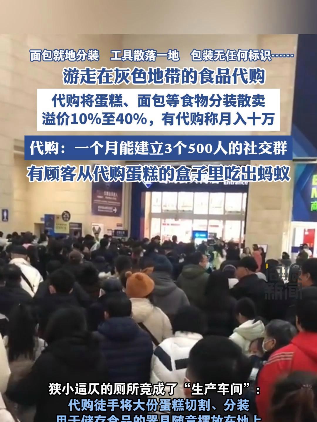 游走在灰色地带的食品代购,面包就地分装,工具散落一地 代购:一个月能建立3个500人的社交