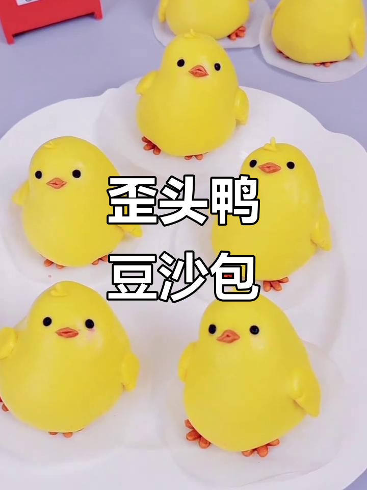 呆萌歪头鸭豆沙包,卡通造型太可爱