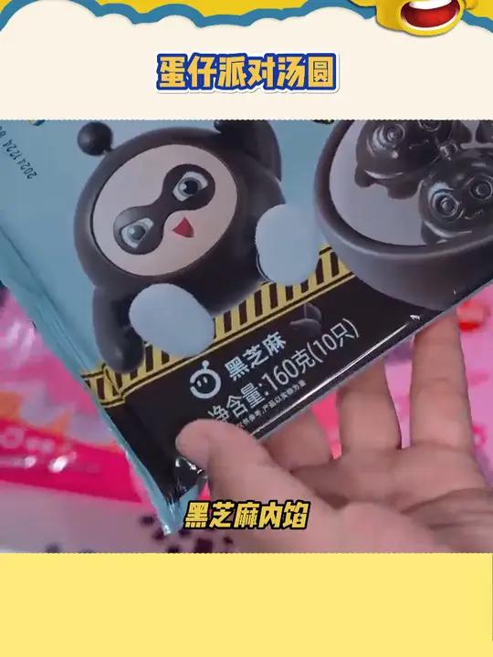 年轻人有自己的汤圆