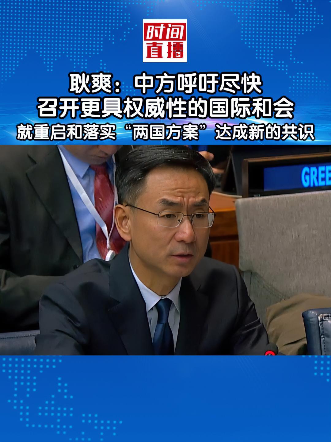中国外交部谈巴以冲突：中方反对和谴责伤害平民的行为 - 2023年10月9日, 俄罗斯卫星通讯社