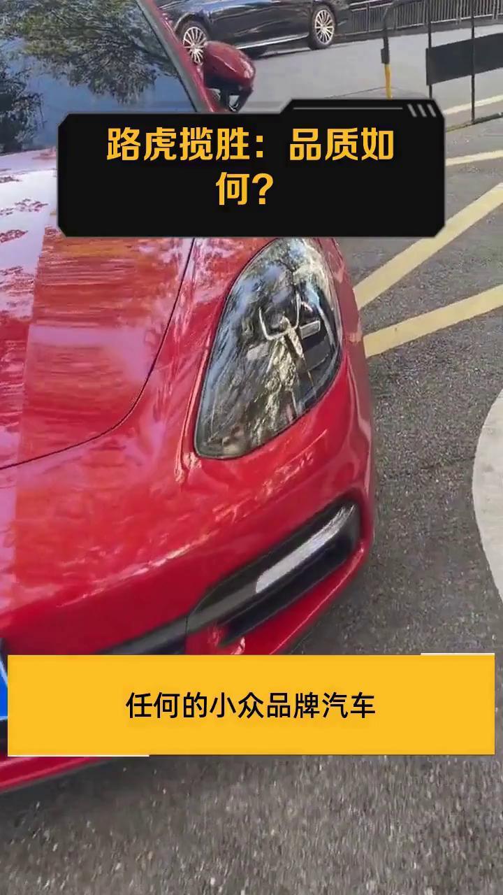 路虎揽胜:品质如何?