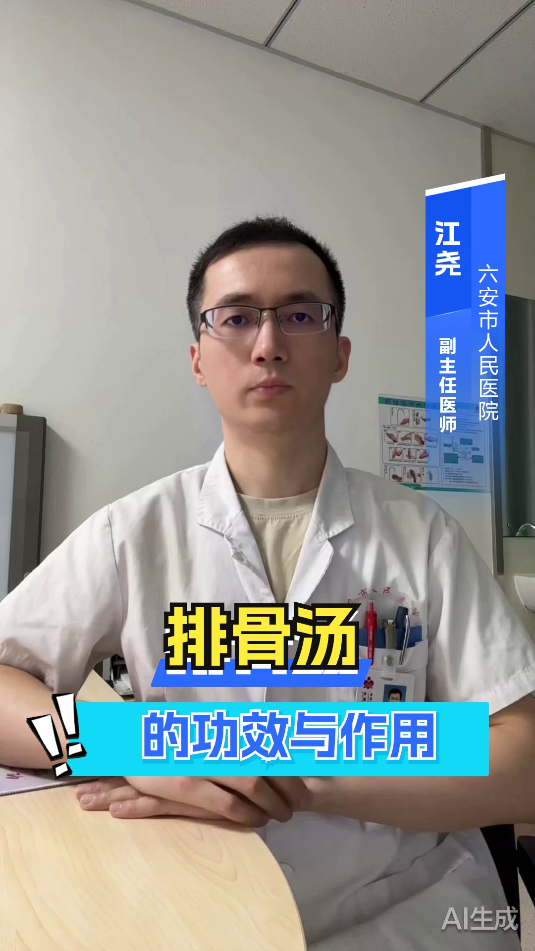 排骨汤的功效与作用