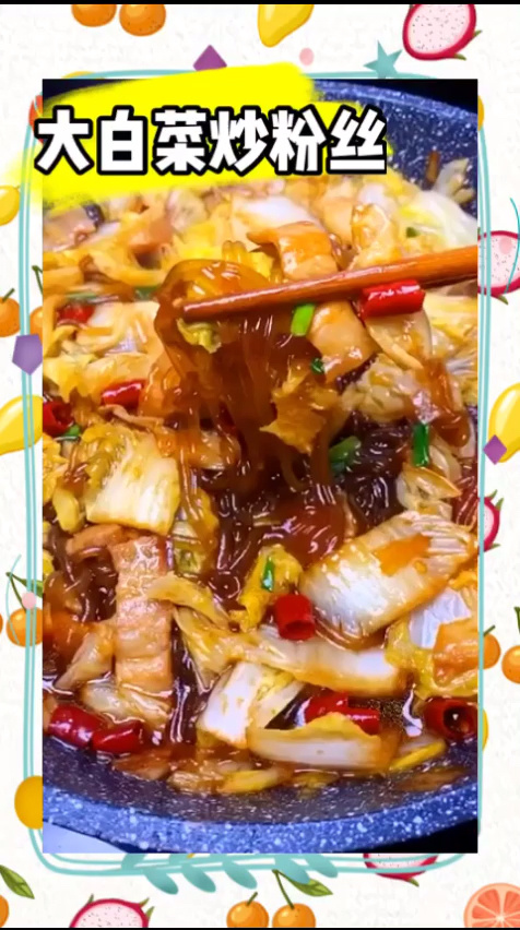 大白菜炒粉丝的家常做法,吃一口就停不下来,害怕你会上瘾,重点是超级简单,两分钟就