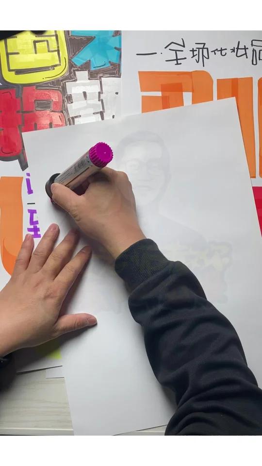 新品上市 手绘POP海报｜手绘POP海报教学