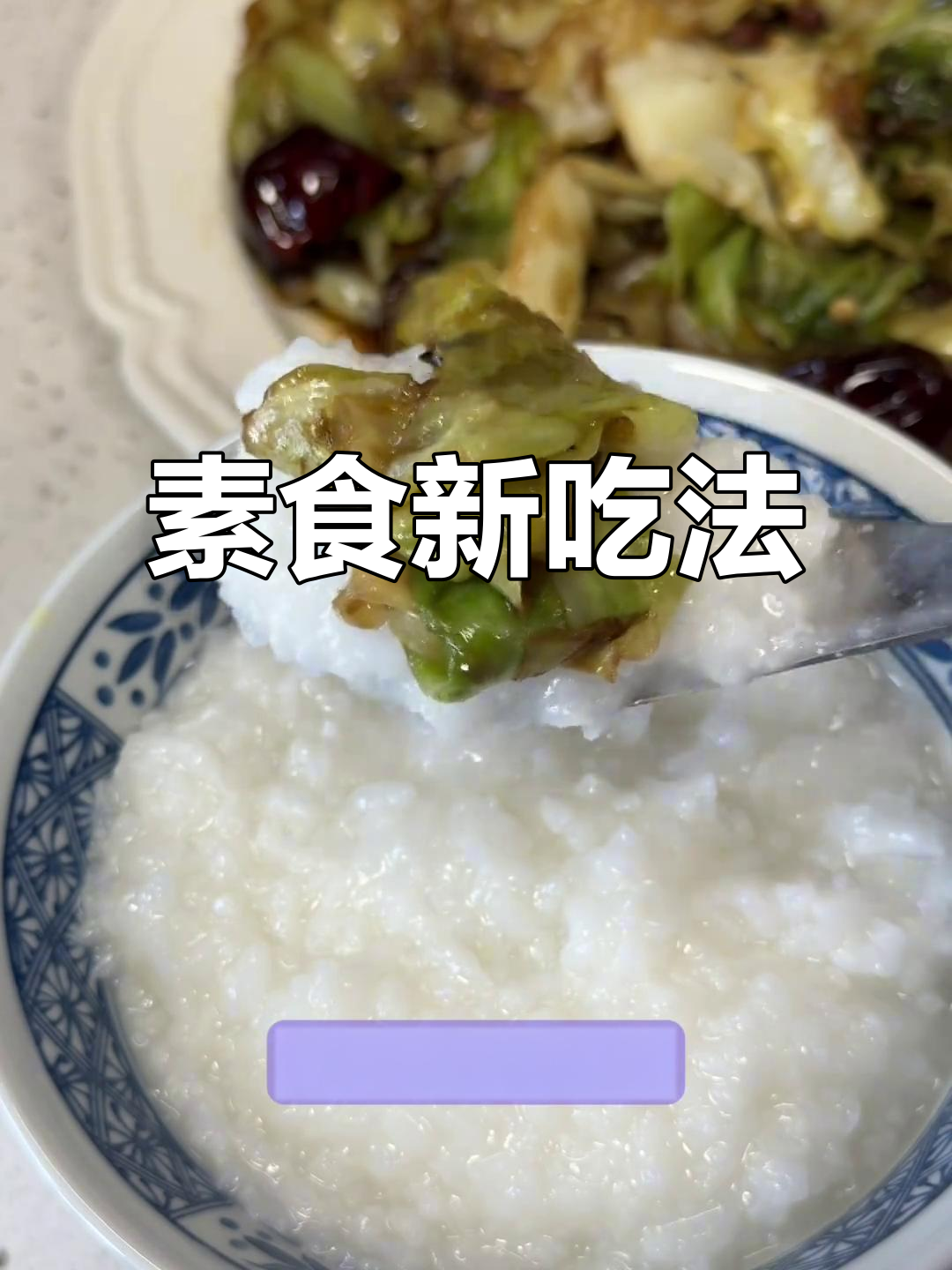 麻辣烫包菜炒五分钟,素食也能超美味!