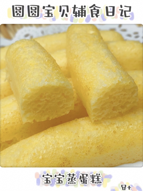 一个鸡蛋就能做出好吃的蛋糕!宝宝蒸蛋糕8m+